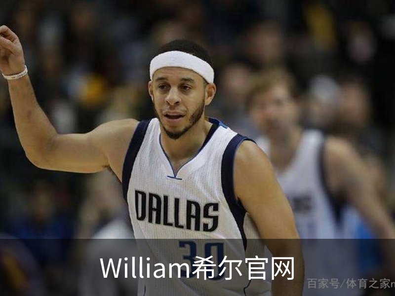 William希尔官网简介